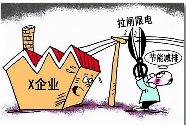 限電限產(chǎn)對工程機械行業(yè)將造成這些影響！