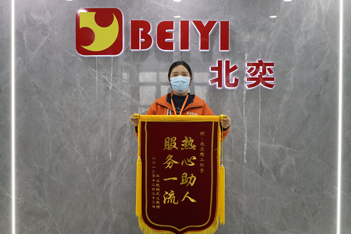 至誠(chéng)服務(wù)，客戶點(diǎn)贊送錦旗