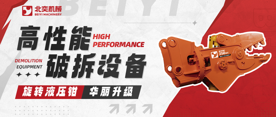 八大核心突破！北奕旋轉(zhuǎn)液壓鉗重磅升級