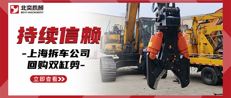 高效拆解，繼鷹嘴剪后，客戶再次復(fù)購(gòu)雙缸剪